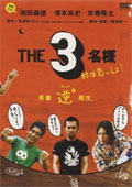 the3-2.jpg