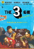 the3-3.jpg